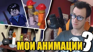 МОИ LEGO-АНИМАЦИИ Гарри Поттер и Лего Xtra