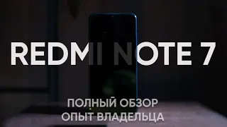 REDMI NOTE 7: ПОЛНЫЙ ОБЗОР ОТ ВЛАДЕЛЬЦА