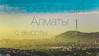 Аэросъемка – Современный Алматы c высоты - https://i-help.kz/