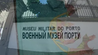 Военный музей в Порту