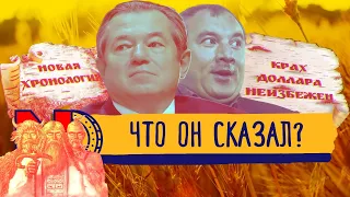 Каминг-аут Глазьева | ТЫ ПОСМОТРИ №51