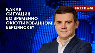 ❗️❗️ ОККУПАНТЫ РФ проводят НАСИЛЬСТВЕННУЮ "мобилизацию" в Бердянске. Данные райсовета