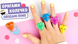 Origami Heart Ring | How to Make Paper Ring