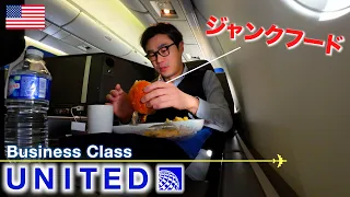 United Airlines🇺🇸Business Class【Paris→Chicago】