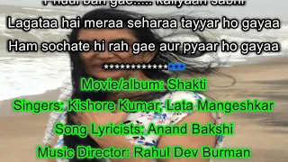 Jane Kaise Kab kaha ikarar ho gaya   Karaoke For Male With Female Voice Of Pooja Ji