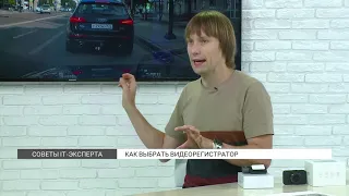 Как выбрать видеорегистратор?