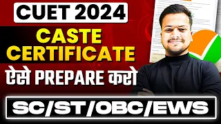 Caste Certificate CORRECT FORMAT needed to fill CUET 2024 Application form- Dates, Central VS State🔥