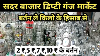 Bartan Wholesale Market In Sadar Bazar Stainless Steel Deaupty Ganj Delhi Cheap Price Set Spoon