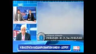 newsIt.gr Παυλόπουλος για επίθεση