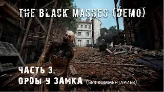 The Black Masses - ЗОМБИ АПОКАЛИПСИС В СРЕДНЕВЕКОВЬЕ. FREE DEMO. Часть 3. Первый выживший