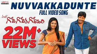 Nuvvakkadunte Full Video Song - Gopi Gopika Godavari Video Songs -  Kamalinee Mukherjee, Venu