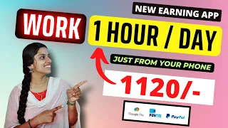 🔴 Earn : 1120/- 🔥 WORK : 1 hour / Day | Gpay, Paytm & Paypal | Work From Home | New Earning App