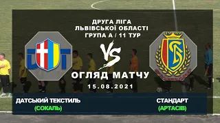 "Датський Текстиль" Сокаль - "Стандарт" Артасів [Огляд Матчу] (Друга Ліга/Група А/11 тур)