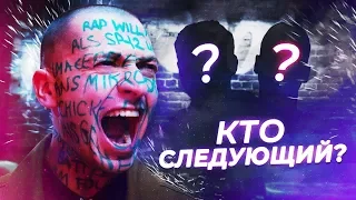 Кто следующий соперник OXXXYMIRON ?