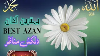 Beautiful Azan | Emotional Azan | Heart Melting Azan | by Mufti Najeeb Ullah