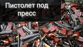 Сдача оружия на утилизацию