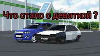 рж 95 часть что стало с девяткой ?