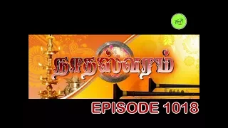 NATHASWARAM|TAMIL SERIAL|EPISODE 1018