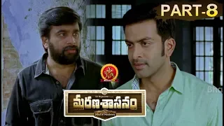 Marana Sasanam Full Movie Part 8- Prithviraj, Sasi Kumar, Pia Bajpai