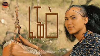Seble Kahsay/ ሰብለ ካሕሳይ/ Fakie' Fikri/ ፋቕዕ ፍቕሪ/ New Tigrigna Raya Music(Official video) 2023