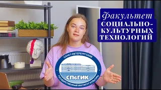 Что такое СКД? На кого я учусь? СПбГИК / Полезно для первокурсников и абитуриентов