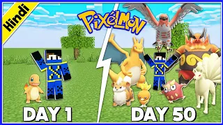 50 Days In PIXELMON BUT I Can Only Catch FIRE TYPE POKEMONS!  || Xtreme