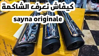 كيفاش نعرف الفرق🤔 بين الشاكمة الأصلية sanya💯💯 . بين ثلاثة الشاكمات متشابهين. 😯😯