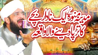 Bachy ka Ishq e Rasool ka Waqia Imran Aasi - New Bayan 2022 By Hafiz Imran Aasi Official