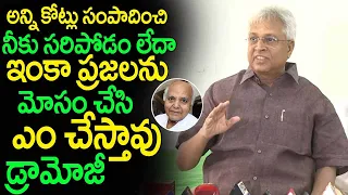 Undavalli Arun Kumar Sensational Comments  on Ramoji Rao | Margadarsi Chit Fund Case | | iMedia