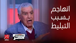 يحدث في مصر| زاهي حواس لشريف عامر: محدش هيقرب من الهرم ومنكاورع نفسه مش هيعرف يحط حجر واحد على الهرم