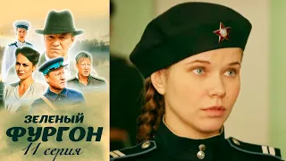 Зелёный фургон - Серия 11 детектив