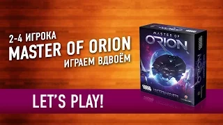 Настольная игра "MASTER OF ORION" Играем! // Let's Play Board Game "Master Of Orion"