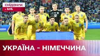 Україна – Німеччина: Прогноз на товариський матч – Цікаво про спорт