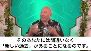 あなたは毎瞬「新しい過去」を創っている（バシャール）| You create a new past every moment (Bashar)