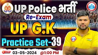 UP Police Constable Re Exam 2024 | UPP UP GK Practice Set 39, UP Police UP GK PYQ's By Keshpal Sir