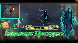 ОБНОВЛЕНИЕ 2.7.0 ЗЛОВЕЩАЯ ЦИТАДЕЛЬ ЗА РЕКОЙ ПРОХОЖДЕНИЕ ОБЗОР  Grim Soul: Dark Fantasy Survival