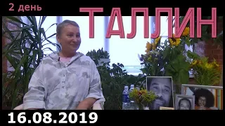 Открытый ретрит с Пранджали в Таллине. 2 день, сатсанг №1. Просветление. Пробуждение.