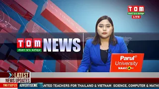 LIVE | TOM TV 3:00 PM MANIPURI NEWS, 09 JAN 2024