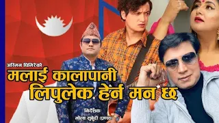 New Nepali National Song Kalapani - Lipulekh 2020 Ft:Deepak, Deepa, Badri,Salon,Nirmal Asmin Ghimir