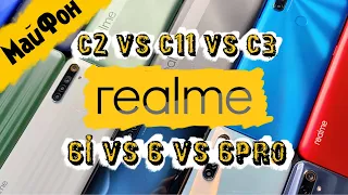 всі бюджетники REALME у великому огляді від МайФон