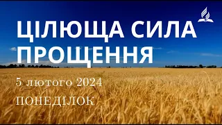 Ранкові Читання - 5/02/2024