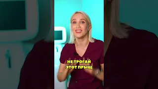 Что делать с прыщиками от герпеса?