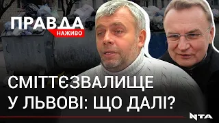 Львівське сміття: Садовий просить область допомогти із пошуком ділянки під нове звалище