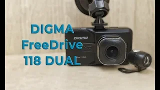 Digma FreeDrive 118 Dual обзор видеорегистратора