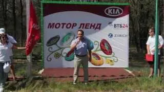 День рождения KIA Мотор Ленд 19.05.2012.mp4