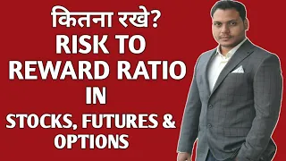 Risk Reward Ratio In Trading