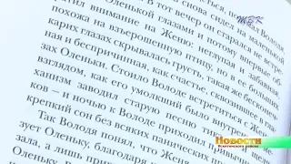 История семьи Дымовых в новом романе современного писателя Сергея Кузнецова