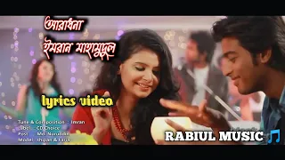 Aradhona  আরাধনা  IMRAN  NIRJHOR  Sabnam Faria  Shipan  lyrics Music Video 2022 hit song