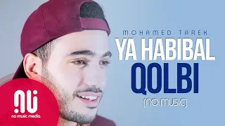 Ya Habibal Qolbi - Official NO MUSIC Version | Mohamed Tarek (Lyrics)