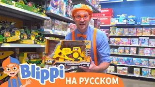 Учим цвета с Игрушками | Блиппи на русском